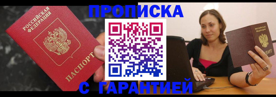 временная регистрация гарантия в Венёве