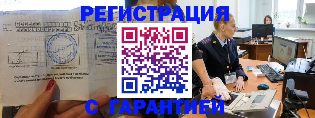 временная регистрация надежно в Венёве