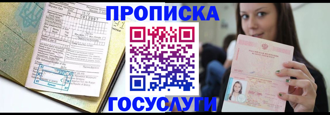 прописка гарантия в Венёве