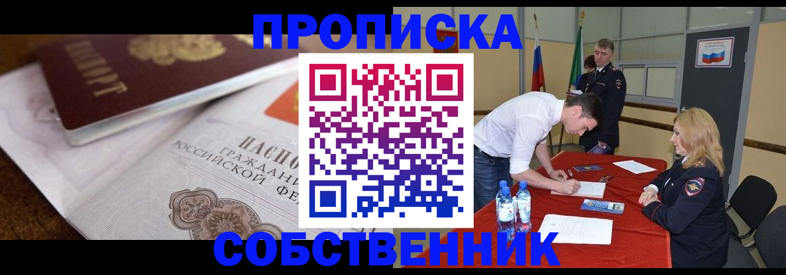 прописка паспорт в Венёве