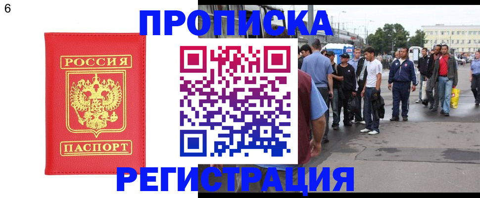 временная регистрация законно в Венёве