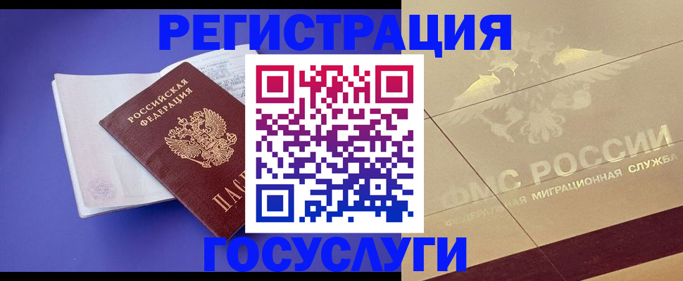 временная регистрация для всех в Венёве