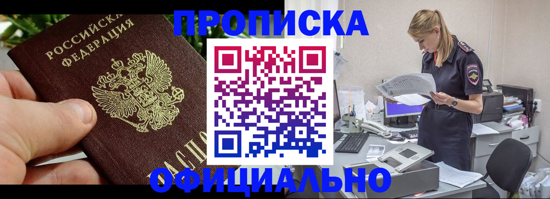 прописка от собственника в Венёве