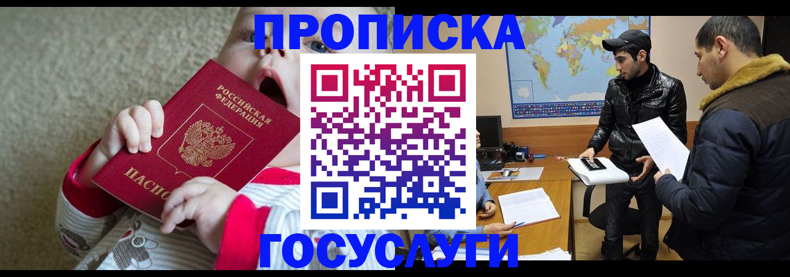 прописка для школы в Венёве