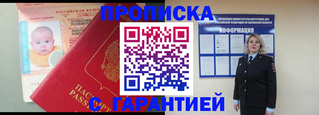 прописка от собственника в Венёве